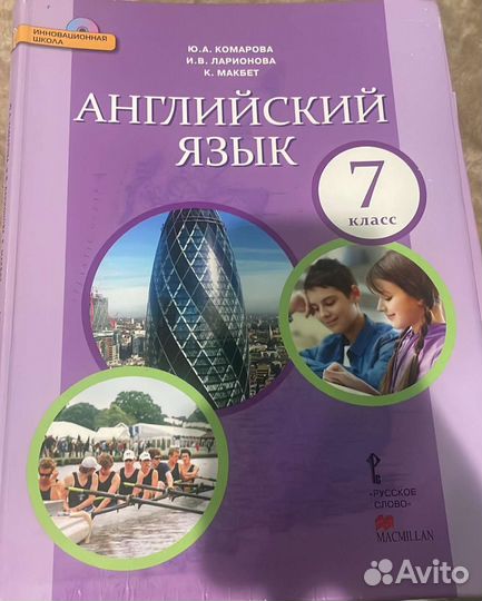 Рабочие книги по английскому