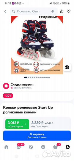 Роликовые коньки детские раздвижные 33-36