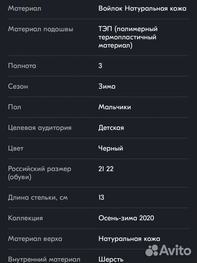 Сапоги зимние детские