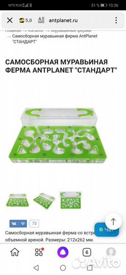 Формикарий муравьиная ферма с муравьями