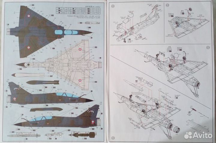 Модель DM720021 Dassault Mirage 2000N 1:72 DreamMo