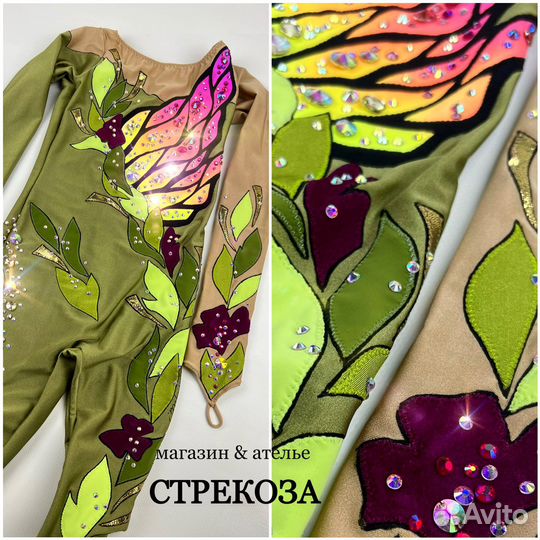 Комбинезон для выступления полотен, кольца и др