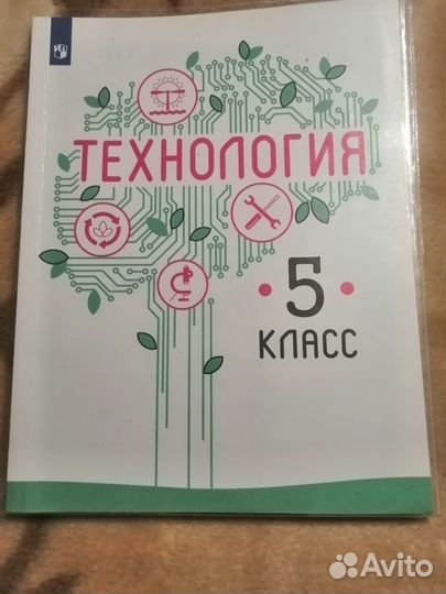 Учебник, состояние новое