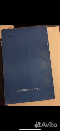 Как укрепить сердце, книга
