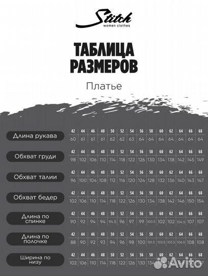 Платье новое 46