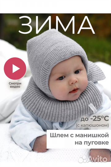 Детская зимняя шапочка для малыша