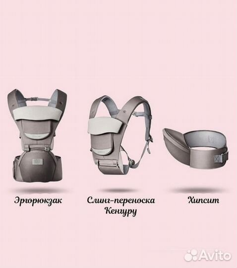 Слинг хипсит эргорюкзак