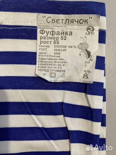 Футболка детская