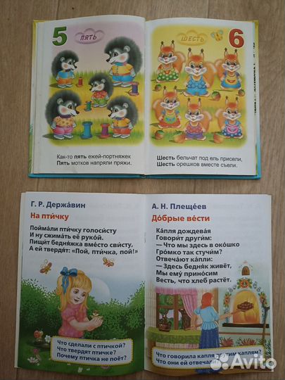 Книги Азбука и Первое чтение