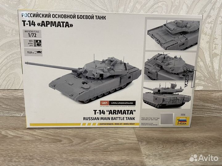 Модель танка т 14 Армата