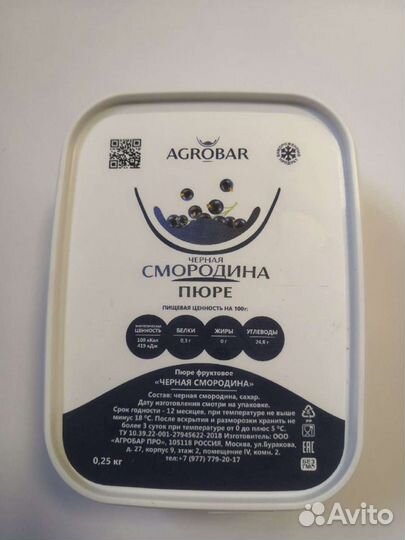 Замороженное пюре Черная Смородина 250г