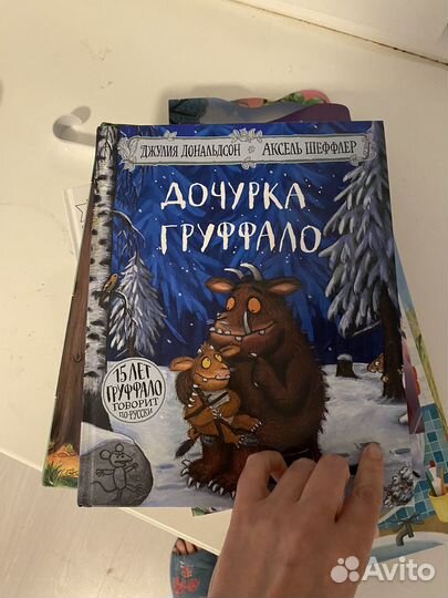 Набор детских книг Груффало, Котенок Шмяк