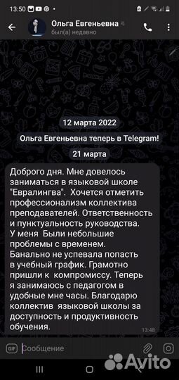 Репетитор по английскому языку для детей