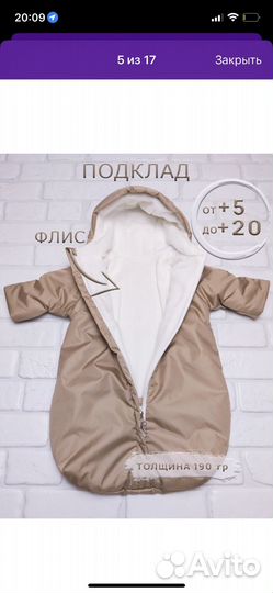 Конверт комбинезон