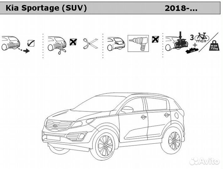 Фаркоп Киа (Kia) Sportage IV рестайл 2018