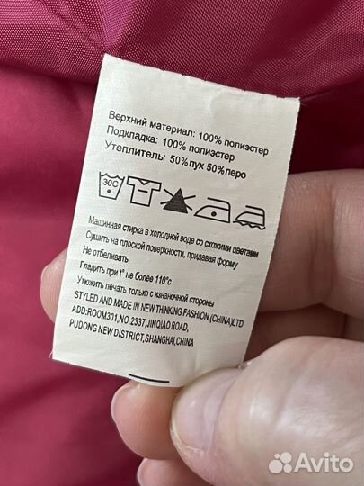 Куртка зимняя 110 пух перо