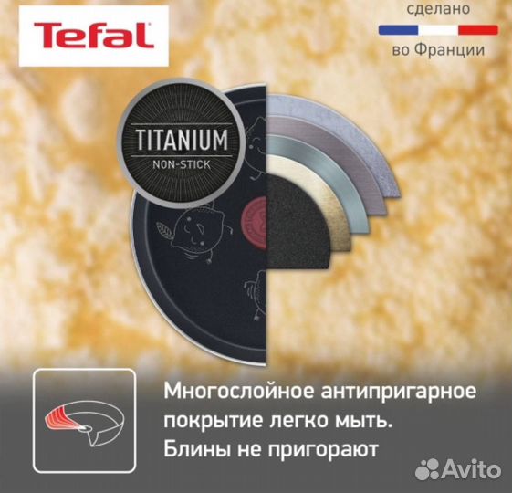 Сковорода Tefal fruits 25см