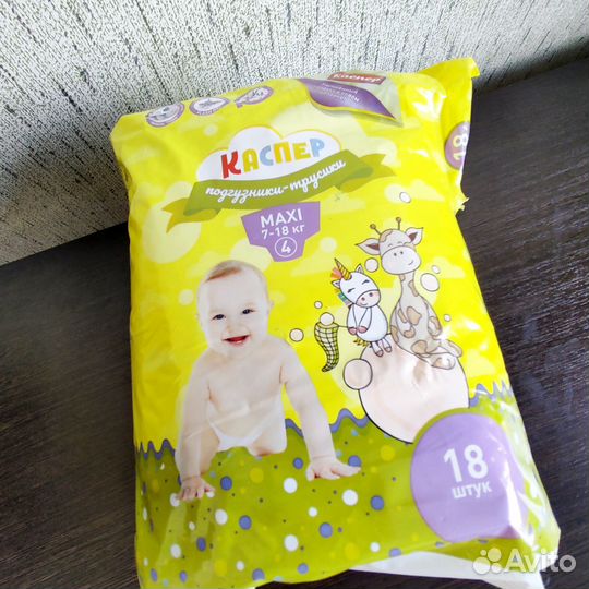 Подгузники трусики