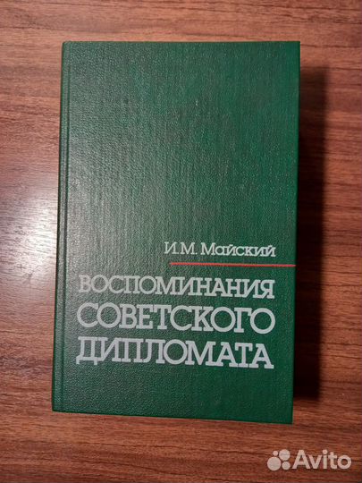 Книги - дипломатия все в отличном состоянии