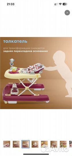 Ходунки детские Nuovita Avanti 3 в 1