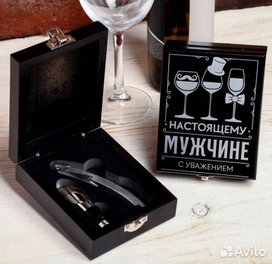 Мужской подарок. Оригинальные подарки. Подарок