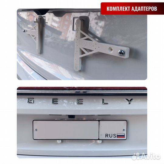 Комплект адаптеров под гос.знак китайских Авто