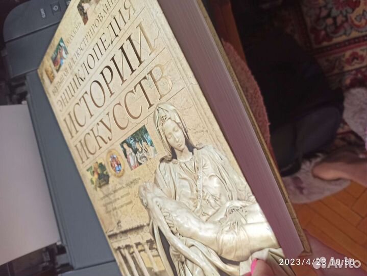 Книга энциклопедия