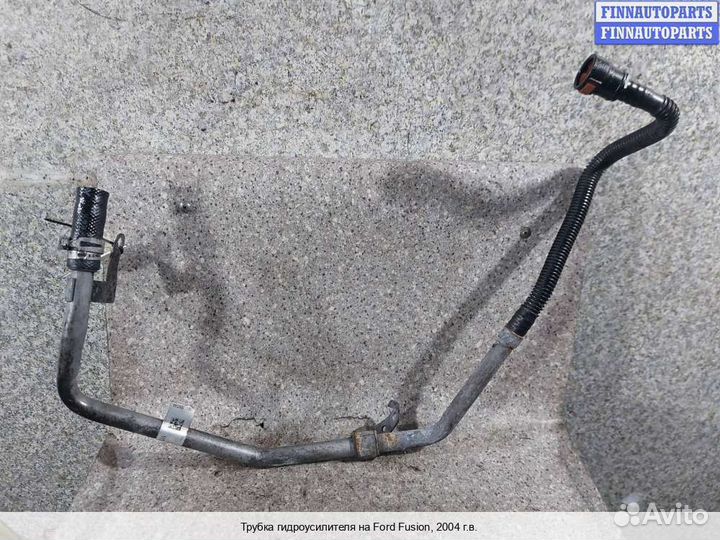 Трубка гур Ford Fusion (JU), 2004