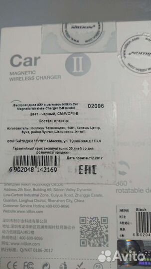 Беспроводное азу nillkin (новый)