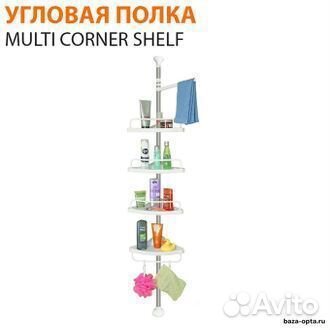 Оптом Угловая полка для ванной Multi Corner Shelf