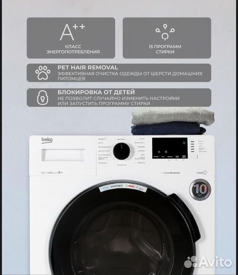 Стиральная машина новая beko wspe6H616W