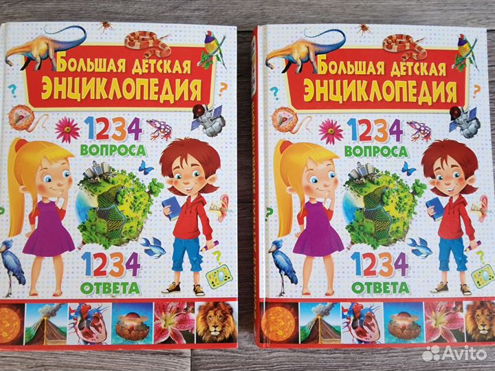 Большая детская энциклопедия