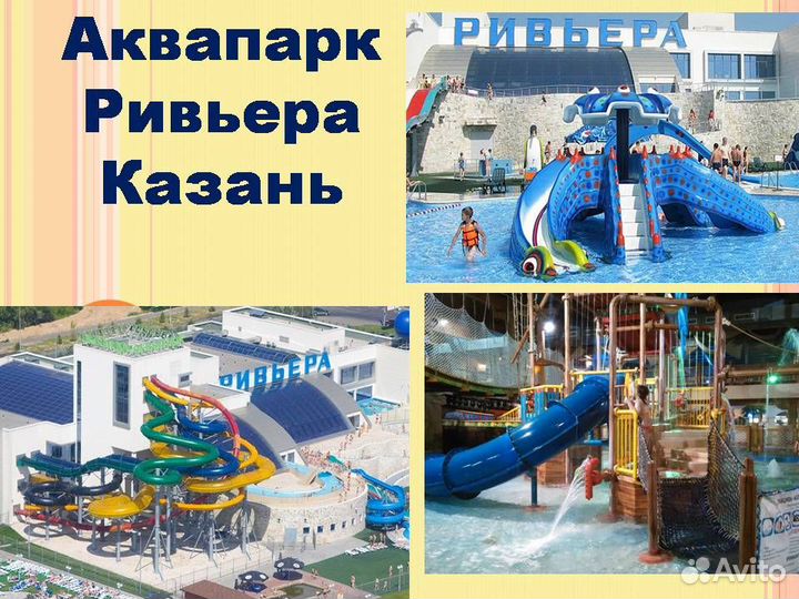 3 янв 24 Аквапарк 