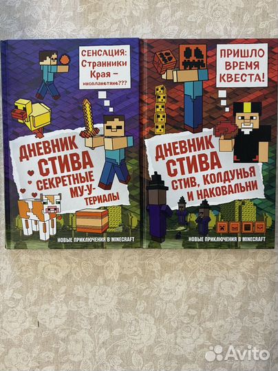 Книги комиксы майнкрафт