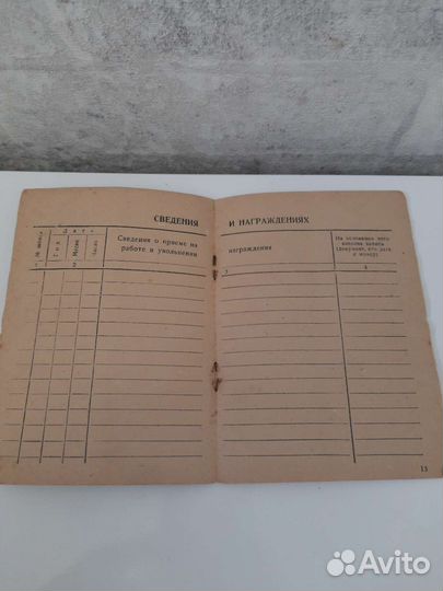 Документы СССР 1946 г