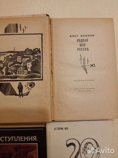 Книги издания 70-80 годов
