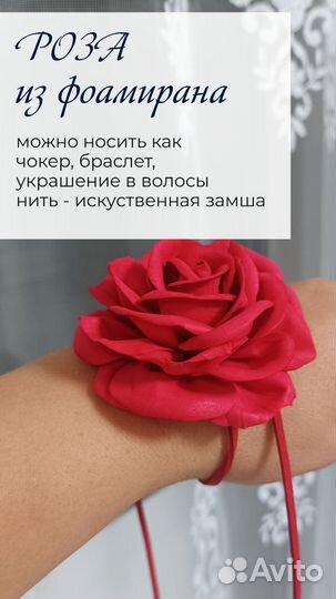 Цветы из фоамирана