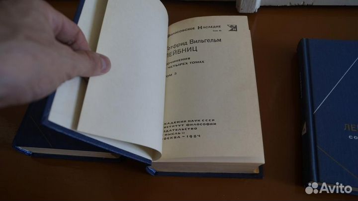 Лейбниц Г.В. Сочинения в 4-х томах. Серия: Философ
