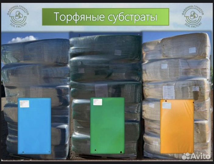 Торф верховой нейтрализованный