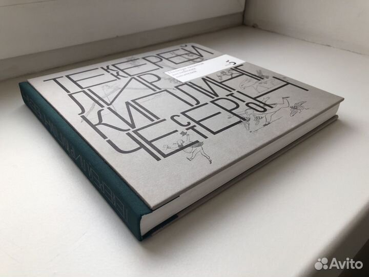 Палитра талантов английских писателей