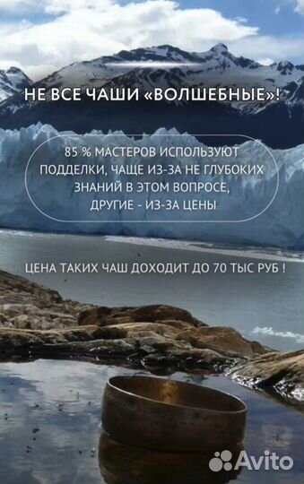 Вибрационный Массаж Чашами с огнем