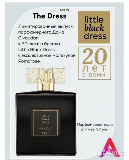 Духи женские эйвон Little black dress The dress