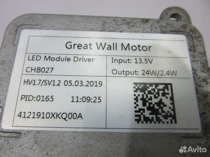 Блок ксеноновой лампы Haval Haval F7 после 2019