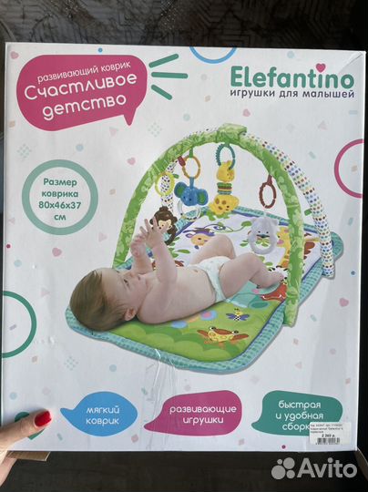 Развивающий коврик