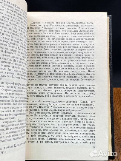 Всеволод Кочетов. Собрание сочинений в шести томах