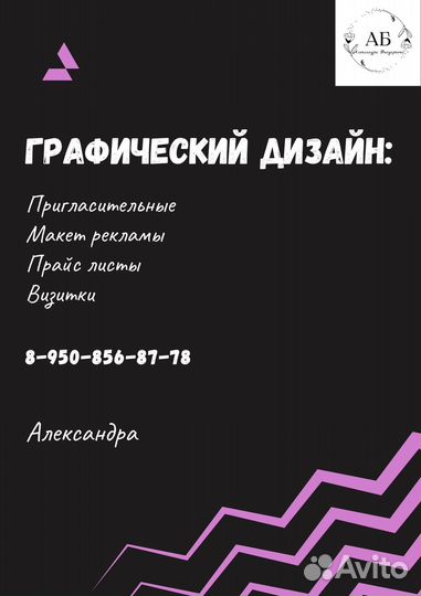 Графический дизайн