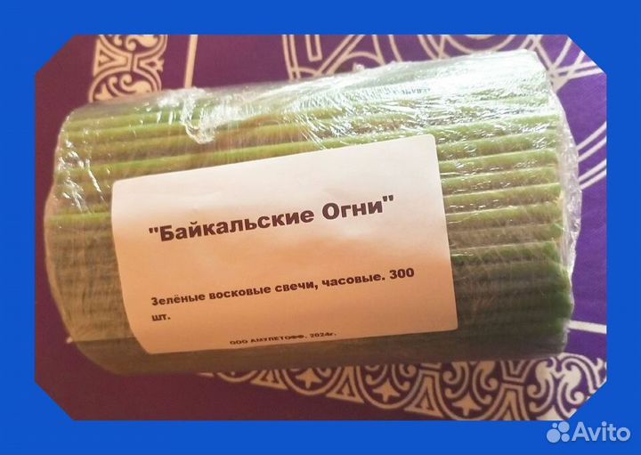 Зелёные свечи восковые, 300 штук упаковка, часовые