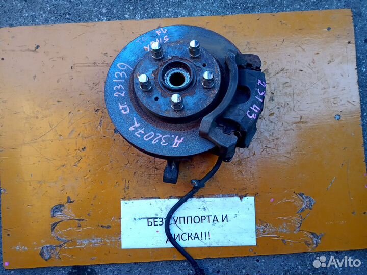 Ступица лев.перед. Suz/ SX4/ YB41S,YA11S/ 2WD+4WD