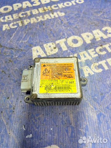 Блок ксенона Nissan Maxima A33 седан VQ20DE 2002