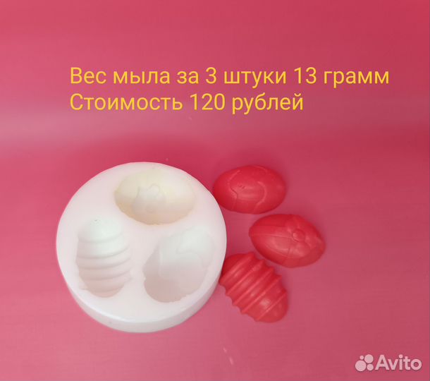 Силиконовые формы для мыла, свечей и гипса